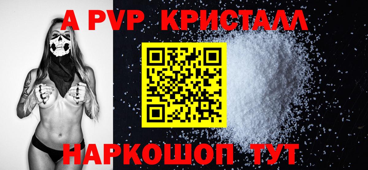 APVP СК  А ПВП крисы CK  Сосновоборск  Вход с VPN 