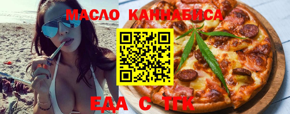 Cannafood марихуана  Вход с VPN  Сосновоборск 
