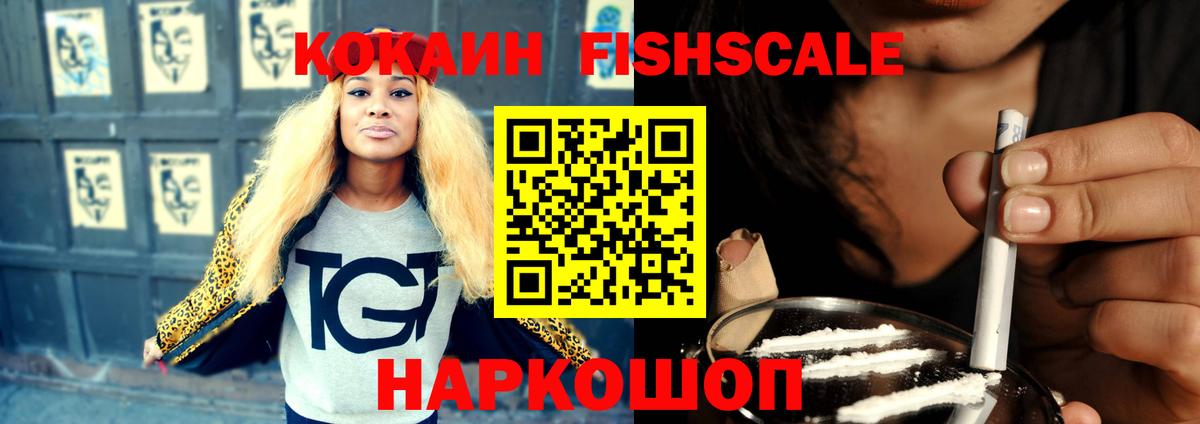 КОКАИН VHQ Сосновоборск