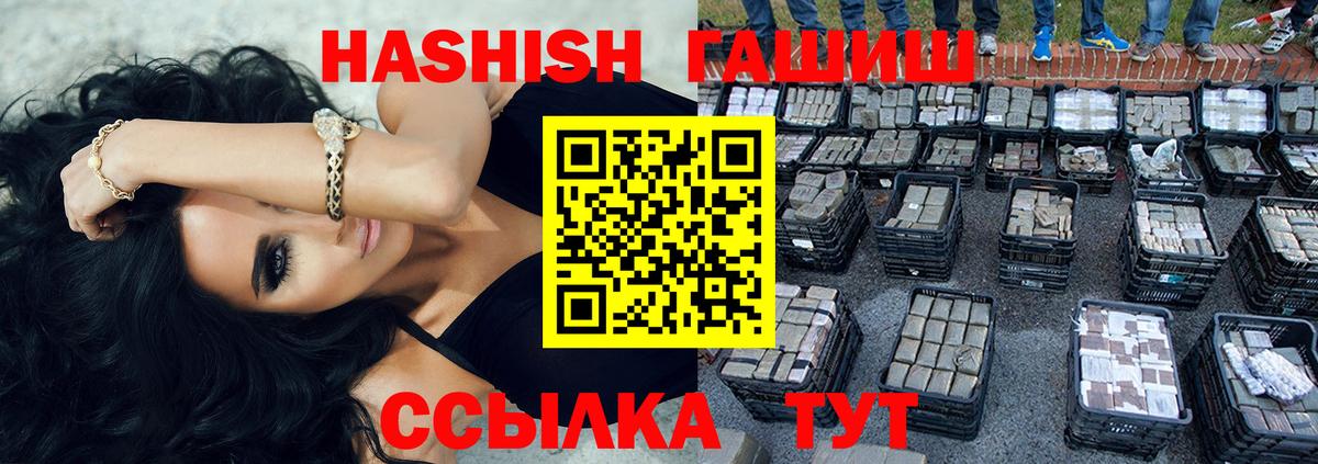 купить закладку  Вход с VPN  Гашиш hashish  Сосновоборск  Гашиш гашик 