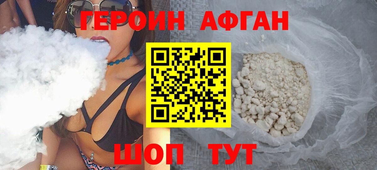 ГЕРОИН Heroin  Вход с VPN  Сосновоборск 