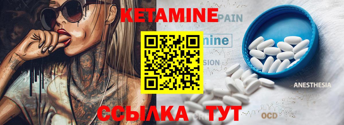 Сосновоборск  КЕТАМИН ketamine  Вход с VPN 