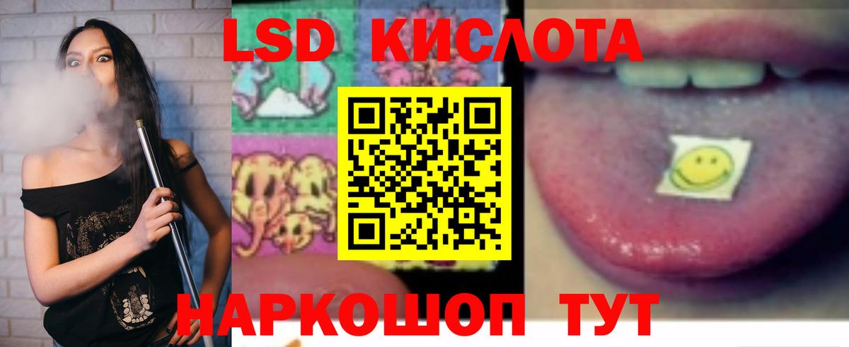 ЛСД экстази кислота Сосновоборск