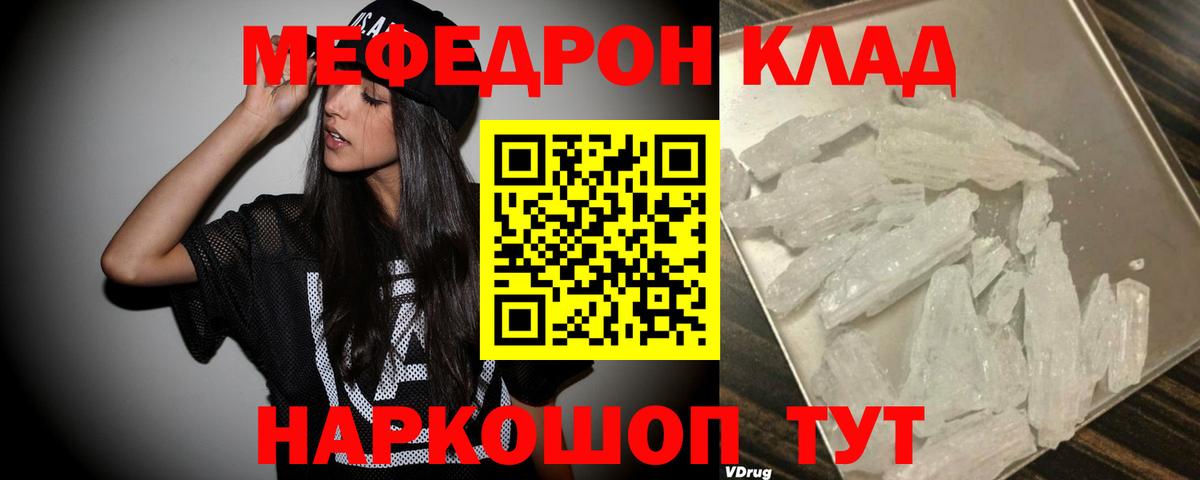 Мефедрон мука Сосновоборск