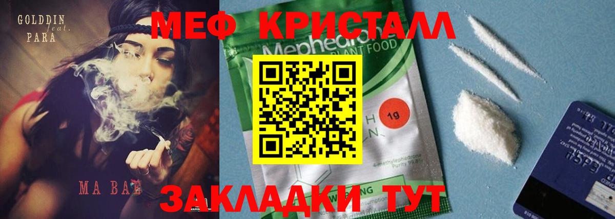 цены наркотик  Мефедрон  МЯУ-МЯУ кристаллы  Сосновоборск  Мефедрон mephedrone  Вход с VPN  МЯУ-МЯУ 