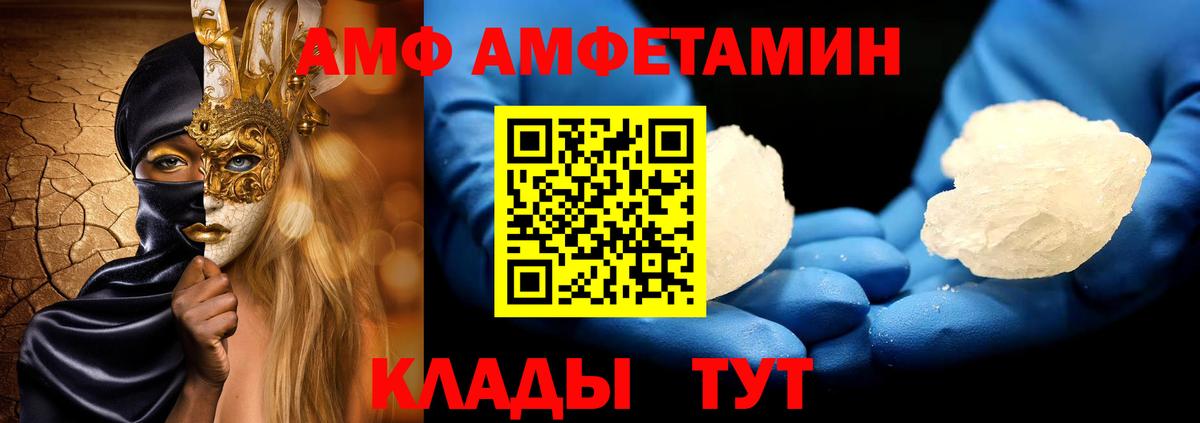 Метамфетамин мет Сосновоборск