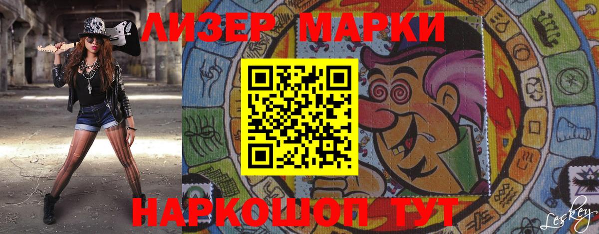 Марки N-bome  Марки 25I-NBOMe 1,8мг  Вход с VPN  Сосновоборск  Марки 25I-NBOMe 1,8мг 