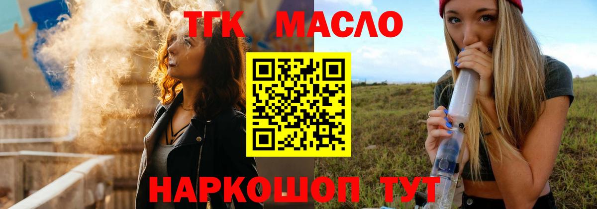 даркнет сайт  Дистиллят ТГК концентрат  Вход с VPN  Сосновоборск 